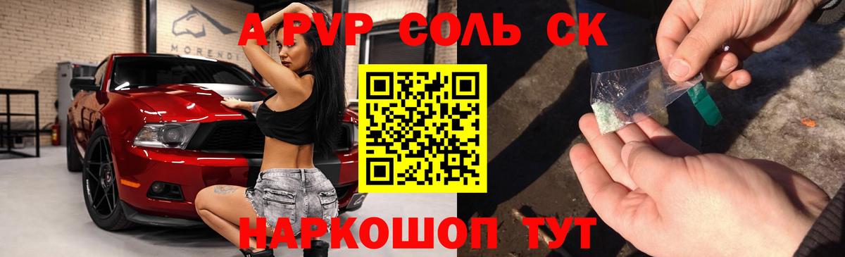 Альфа ПВП VHQ Нововоронеж