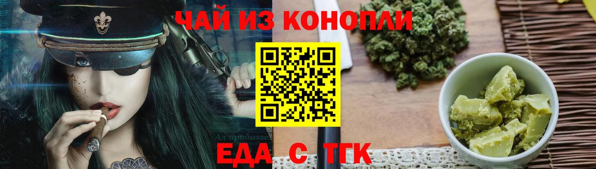 Нововоронеж  Печенье с ТГК конопля  Вход с VPN 