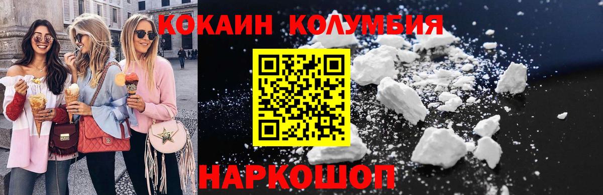 Кокаин 99% Нововоронеж