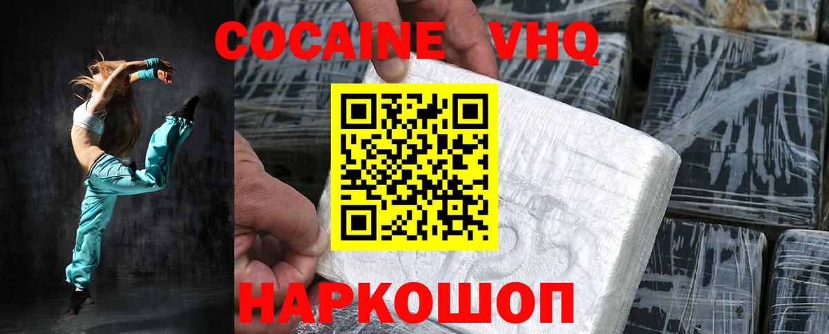 COCAIN  КОКАИН Columbia  COCAIN Fish Scale  Вход с VPN  Нововоронеж 