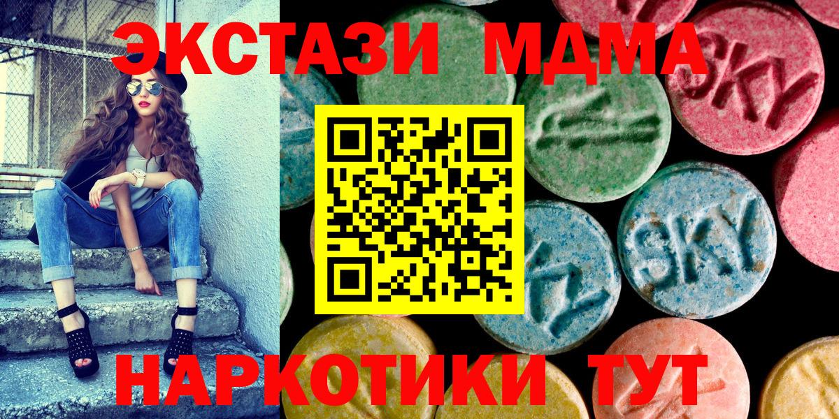 ЭКСТАЗИ таблы Нововоронеж