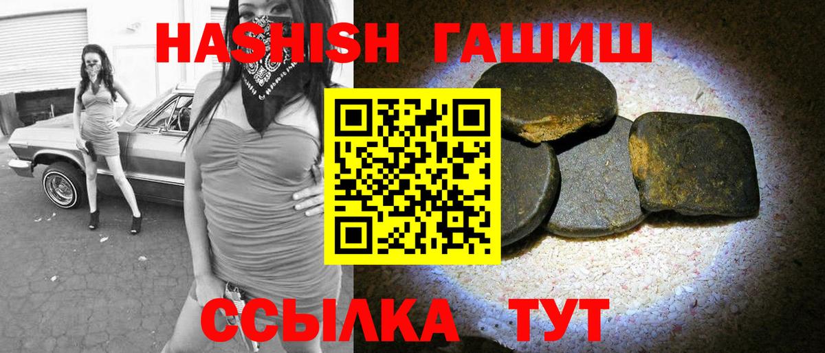 ГАШИШ хэш  где найти наркотики  Нововоронеж  Вход с VPN 