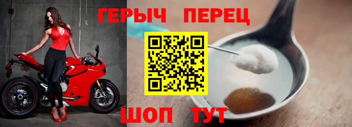 Нововоронеж  Героин герыч  ГЕРОИН  Вход с VPN 