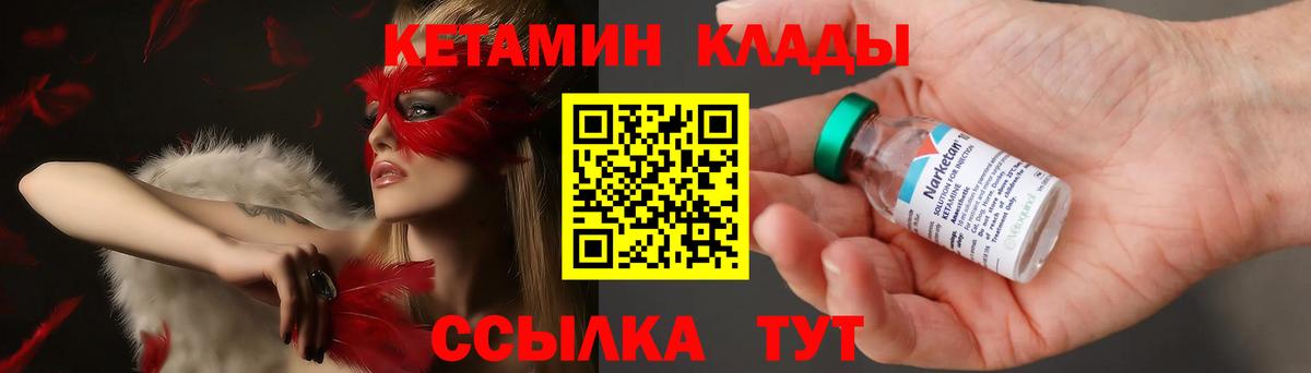 гидра ссылки  Вход с VPN  Нововоронеж  КЕТАМИН ketamine 