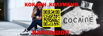кокаин Изобильный