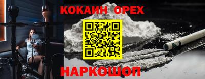 кокаин Изобильный