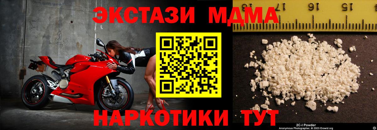 Нововоронеж  MDMA Molly  МДМА  Вход с VPN  MDMA молли 