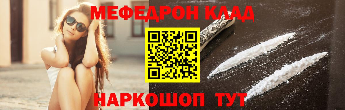 Мефедрон мука Нововоронеж