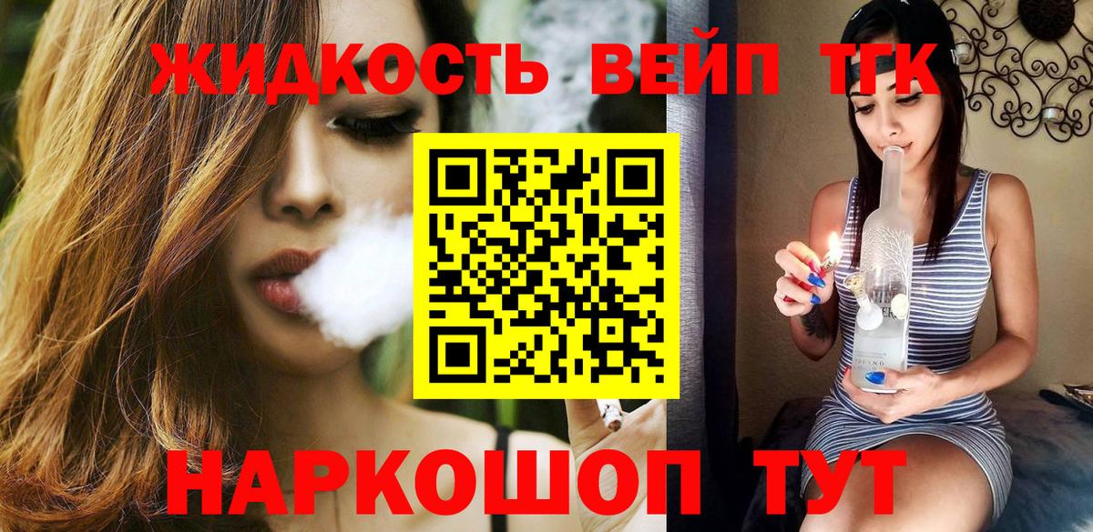 Нововоронеж  ТГК вейп  Вход с VPN 