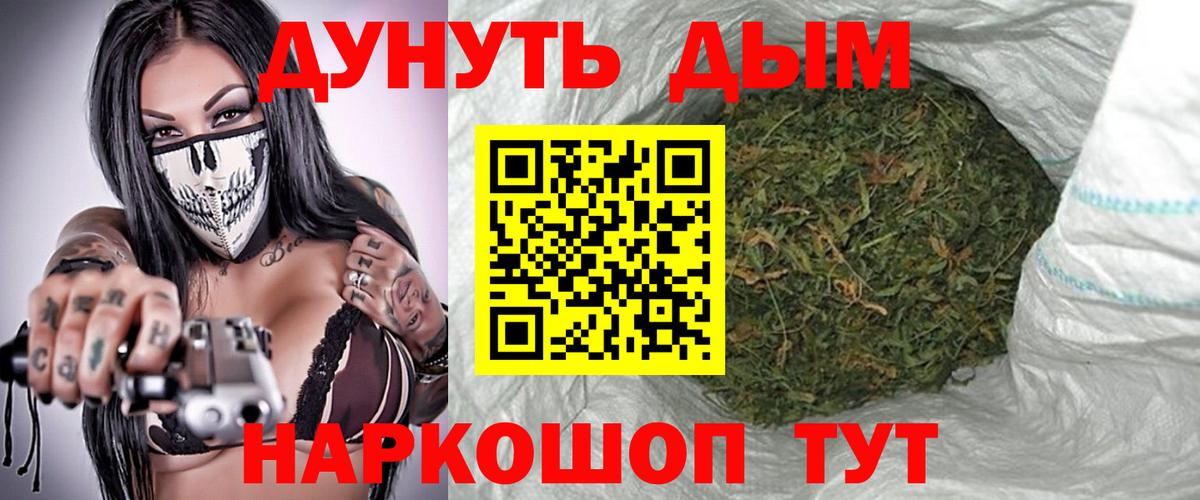 Канабис White Widow Нововоронеж